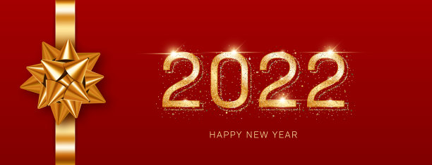 2022年贺年卡模板图片 2022年贺年卡模板图片下载