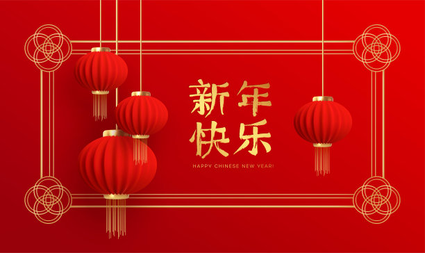 中国新年设计模板与红灯笼在红色的背景。新年快乐。矢量图图片 中国新年设计模板与红灯笼在红色的背景。新年快乐。矢量图图片下载