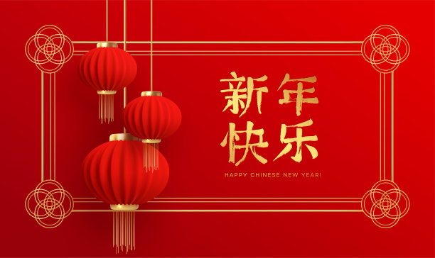 中国新年设计模板与红灯笼在红色的背景。新年快乐。矢量图图片 中国新年设计模板与红灯笼在红色的背景。新年快乐。矢量图图片下载