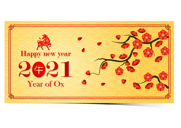 2021年中国新年图片 2021年中国新年图片下载