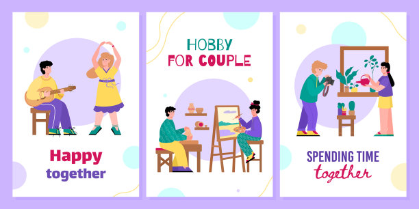 创意爱好夫妇-卡通海报集图片 创意爱好夫妇-卡通海报集图片下载