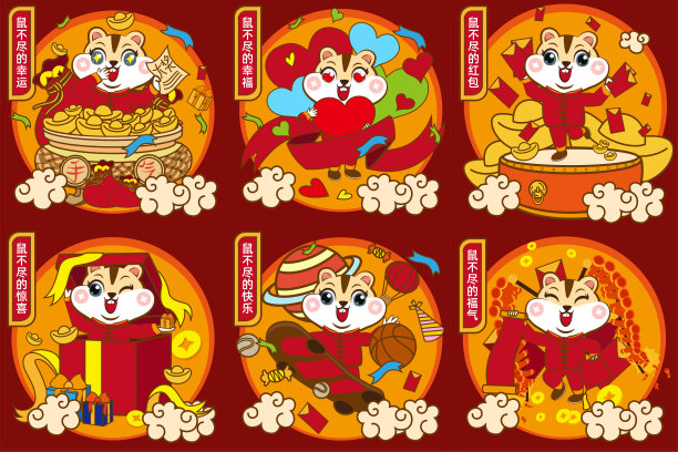 元素鼠年平面鼠不尽的祝福图片 元素鼠年平面鼠不尽的祝福图片下载