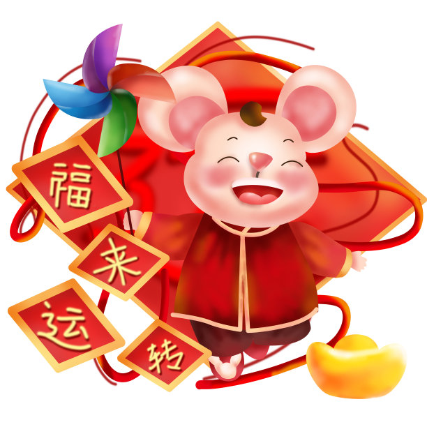 元素福来运转鼠图片 元素福来运转鼠图片下载
