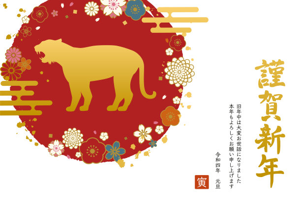 2022年老虎剪影、日本花云年卡模板矢量插图(卧式)图片 2022年老虎剪影、日本花云年卡模板矢量插图(卧式)图片下载