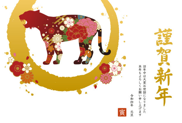 2022年老虎剪影、日本花云年卡模板矢量插图(卧式)图片 2022年老虎剪影、日本花云年卡模板矢量插图(卧式)图片下载