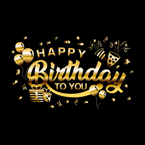 金生日快乐图片 金生日快乐图片下载