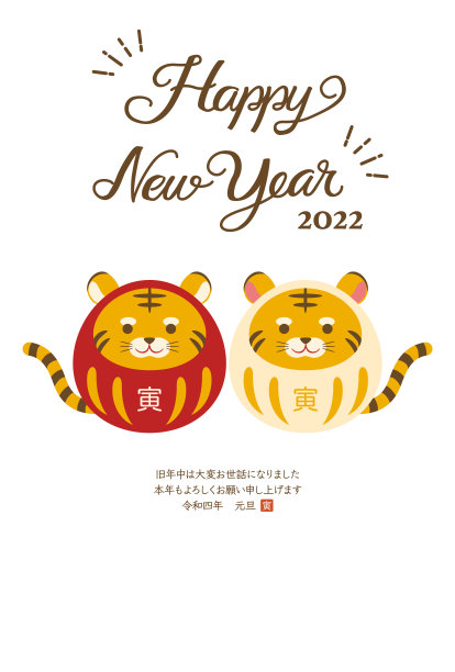 矢量插图的可爱的老虎2022年新年贺卡图片 矢量插图的可爱的老虎2022年新年贺卡图片下载