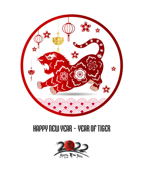 2022年中国虎年春节快乐。图片 2022年中国虎年春节快乐。图片下载