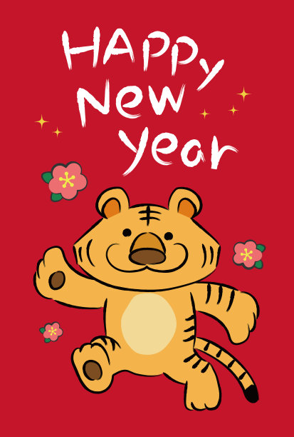 老虎卡通新年贺卡用英语留言。图片 老虎卡通新年贺卡用英语留言。图片下载