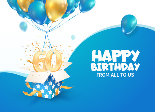 庆祝60岁生日图片 庆祝60岁生日图片下载