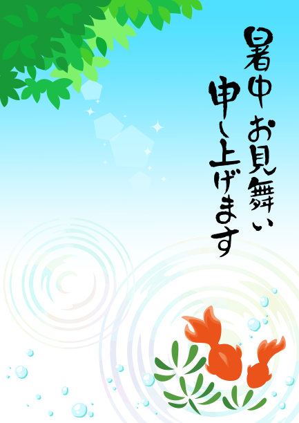 日本夏日贺卡。阳光和背景的金鱼在水面上游泳。矢量图图片 日本夏日贺卡。阳光和背景的金鱼在水面上游泳。矢量图图片下载