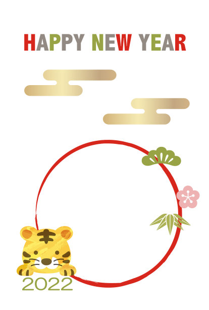 虎年贺岁卡模板与老虎吉祥物和一个圆形框架。图片 虎年贺岁卡模板与老虎吉祥物和一个圆形框架。图片下载
