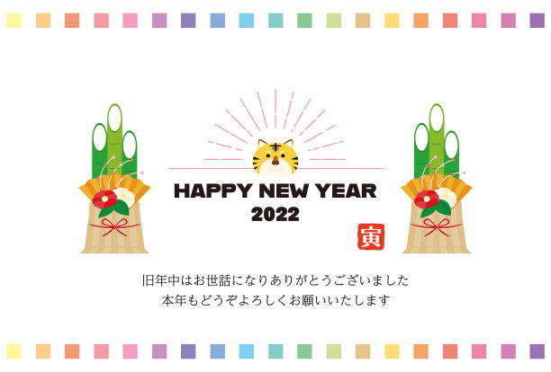 2022年虎年贺年卡。图片 2022年虎年贺年卡。图片下载