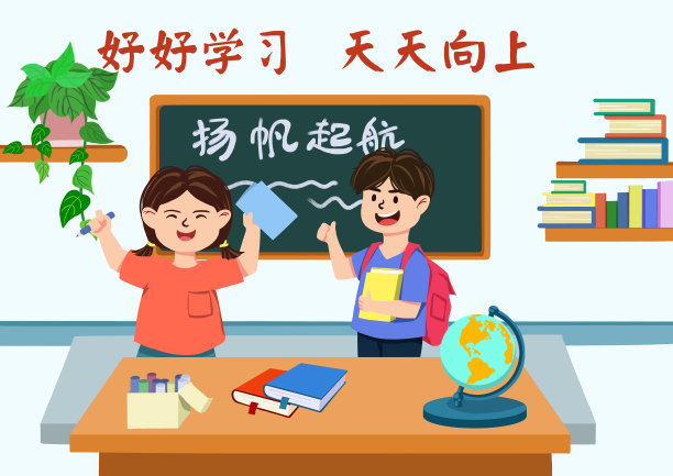 卡通儿童学生学校教室学习场景插画图片 卡通儿童学生学校教室学习场景插画图片下载