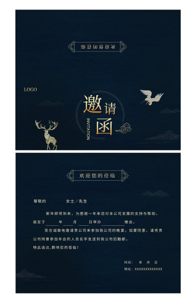 中国风企业公司晚会邀请函设计图片 中国风企业公司晚会邀请函设计图片下载