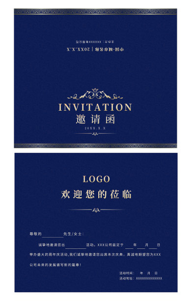 时尚简约企业公司创意产业研讨会邀请函设计图片 时尚简约企业公司创意产业研讨会邀请函设计图片下载