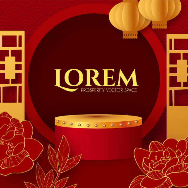 三维讲台圆形舞台与中国传统图片 三维讲台圆形舞台与中国传统图片下载