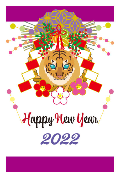 用日本传统圣绳“Shimekazari”制作的2022虎年新年快乐贺卡图片 用日本传统圣绳“Shimekazari”制作的2022虎年新年快乐贺卡图片下载