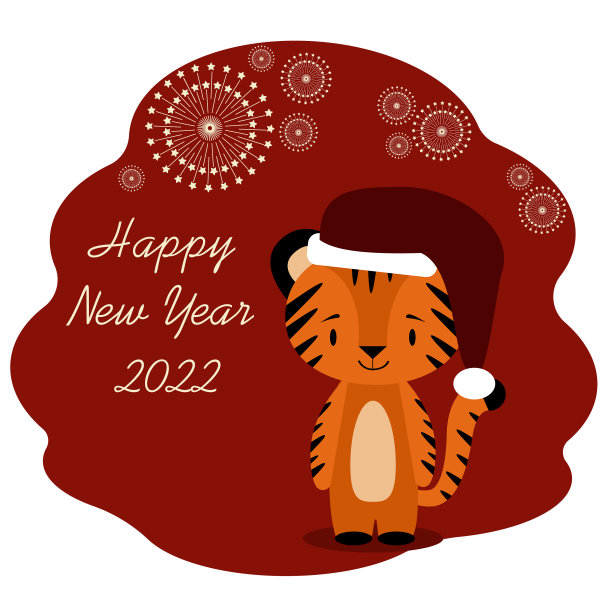 2022年新年庆祝卡上有老虎和图片 2022年新年庆祝卡上有老虎和图片下载
