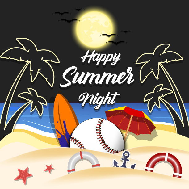 夏季棒球海报快乐的夏夜图片 夏季棒球海报快乐的夏夜图片下载