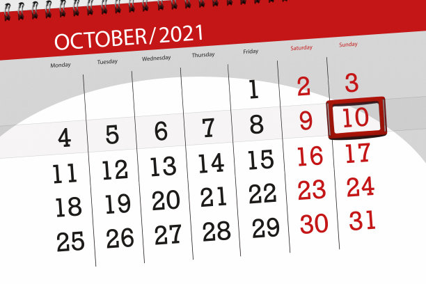 日历计划,2021年10月,截止日期,10日,周日图片 日历计划,2021年10月,截止日期,10日,周日图片下载