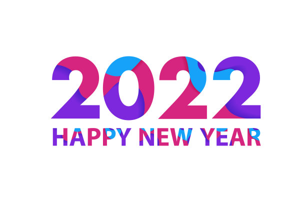 2022年新年快乐封面商业日记图片 2022年新年快乐封面商业日记图片下载