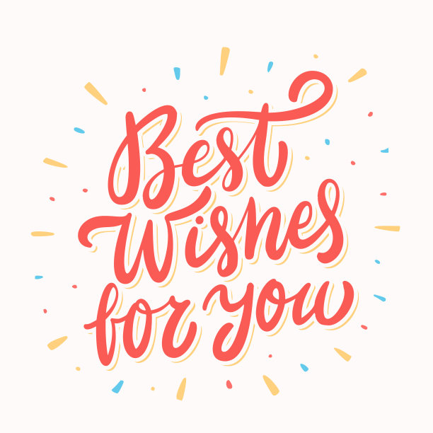 祝福你。贺卡。图片 祝福你。贺卡。图片下载