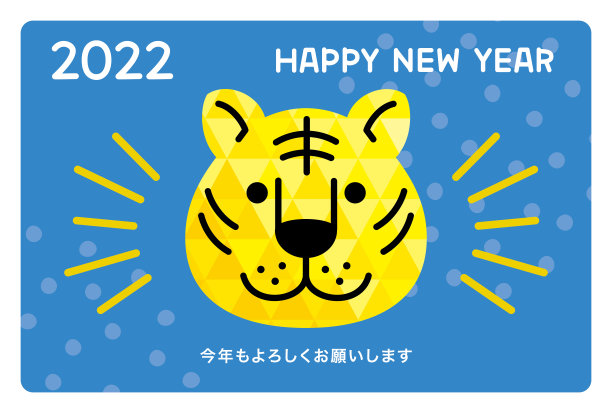 2022年新年贺卡,几何老虎插图与问候文字图片 2022年新年贺卡,几何老虎插图与问候文字图片下载