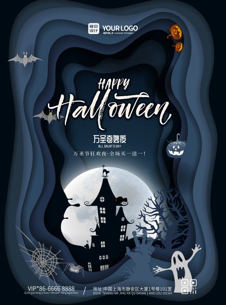 创意剪纸风万圣奇妙夜万圣节促销活动海报图片 创意剪纸风万圣奇妙夜万圣节促销活动海报图片下载