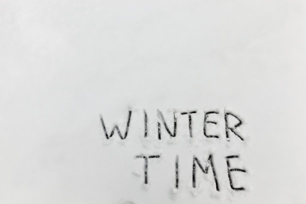 “冬天的时间”这几个字画在雪地上图片 “冬天的时间”这几个字画在雪地上图片下载