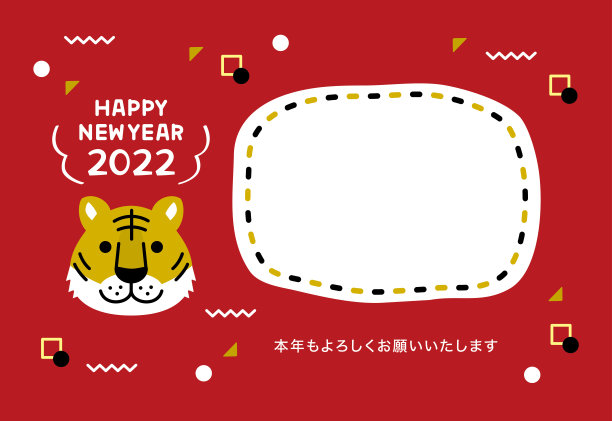 2022年虎年时尚相框贺年卡图片 2022年虎年时尚相框贺年卡图片下载