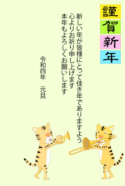 老虎新年音乐会图片 老虎新年音乐会图片下载