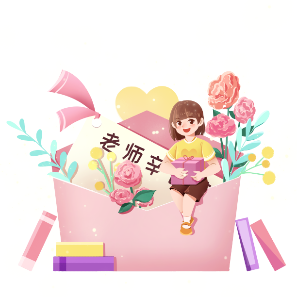 教师节学生给老师写信送礼物素材图片 教师节学生给老师写信送礼物素材图片下载