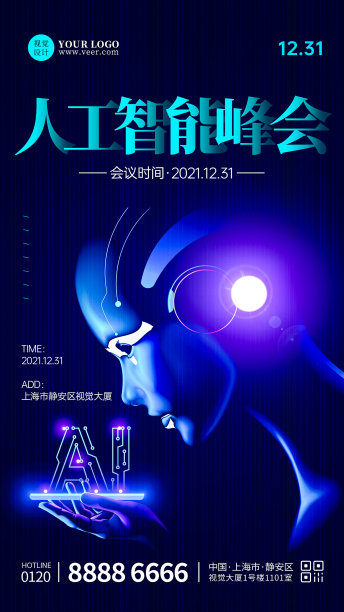 科技风蓝色ai智能手机海报图片 科技风蓝色ai智能手机海报图片下载