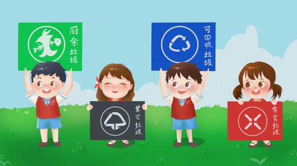 卡通垃圾分类儿童插画图片 卡通垃圾分类儿童插画图片下载