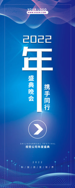 蓝色大气时尚经典年会导视图易拉宝图片 蓝色大气时尚经典年会导视图易拉宝图片下载