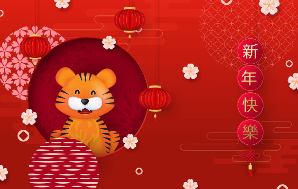 2022年中国新年。灯笼、鲜花和亚洲元素。老虎的形象是这一年的象征。新年快乐,老虎。向量图片 2022年中国新年。灯笼、鲜花和亚洲元素。老虎的形象是这一年的象征。新年快乐,老虎。向量图片下载