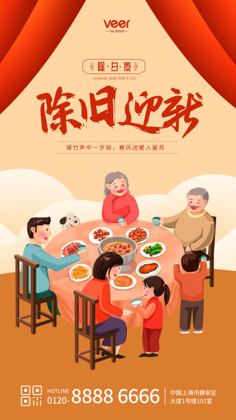 卡通手绘风除夕节日祝福手机海报图片 卡通手绘风除夕节日祝福手机海报图片下载