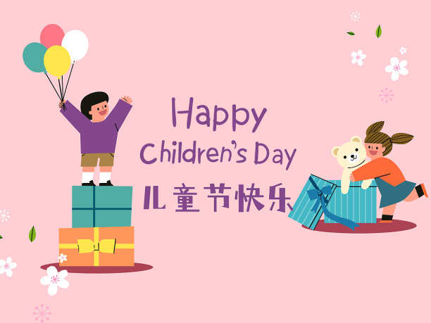 创意扁平插画儿童节公众号首图图片 创意扁平插画儿童节公众号首图图片下载