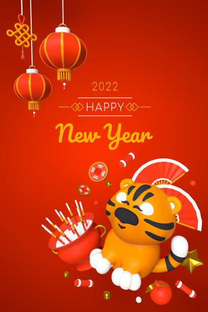 快乐的中国新年-彩色3D插图图片 快乐的中国新年-彩色3D插图图片下载