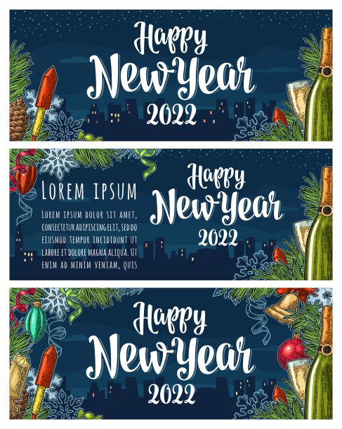 海报2022年新年快乐书法字与夜城图片 海报2022年新年快乐书法字与夜城图片下载