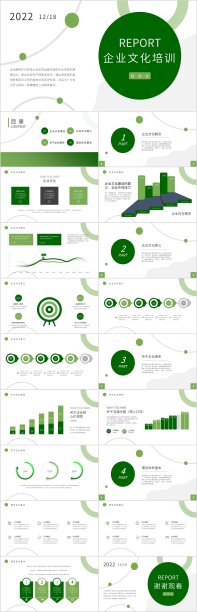 绿色简约商务企业文化培训PPT模板图片 绿色简约商务企业文化培训PPT模板图片下载