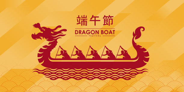 红色中国龙舟和水波图案在黄色纹理背景上(中国字意思是端午节)图片 红色中国龙舟和水波图案在黄色纹理背景上(中国字意思是端午节)图片下载
