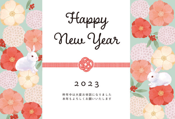 2023年兔年:简单可爱的日本花卉插画新年贺卡图片 2023年兔年:简单可爱的日本花卉插画新年贺卡图片下载