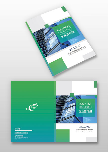 绿色精品企业画册封面图片 绿色精品企业画册封面图片下载