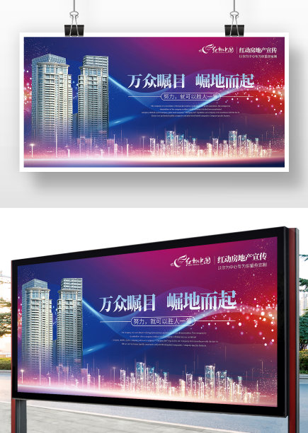 蓝色科技风高档房地产展板图片 蓝色科技风高档房地产展板图片下载