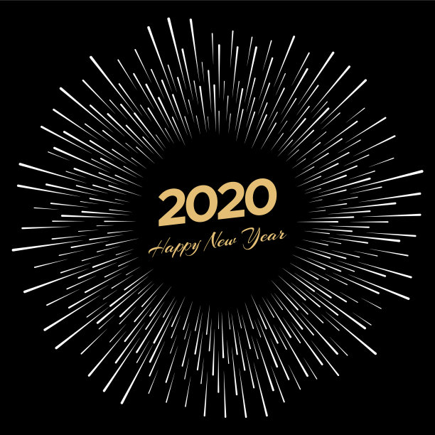 烟花铭刻2020,新年快乐图片 烟花铭刻2020,新年快乐图片下载