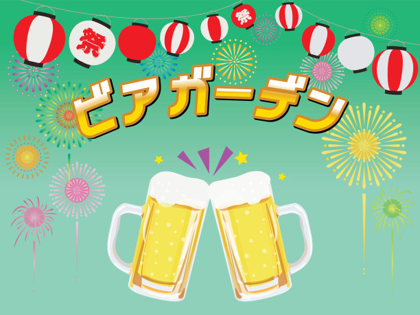 啤酒花园和日本信的插图。图片 啤酒花园和日本信的插图。图片下载