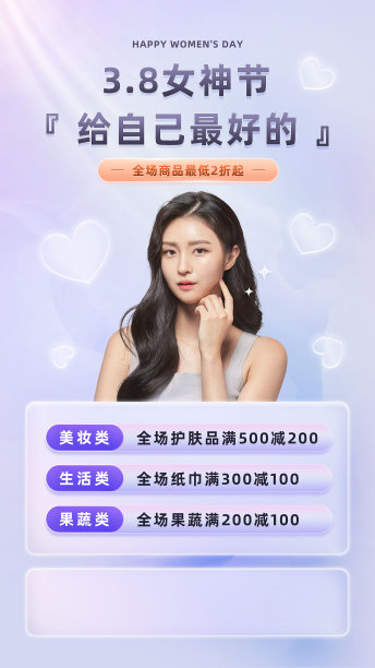 简约医美直播宣传手机海报图片 简约医美直播宣传手机海报图片下载
