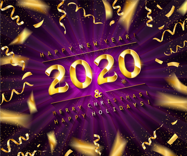 2020年新年快乐图片 2020年新年快乐图片下载